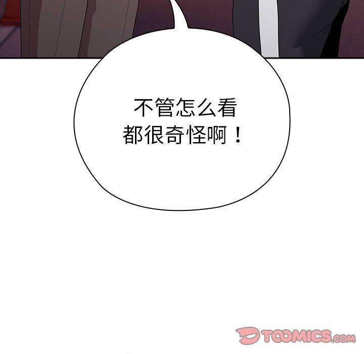 大企业裏的小秘密/在大企业当废柴 第35话 75.jpg