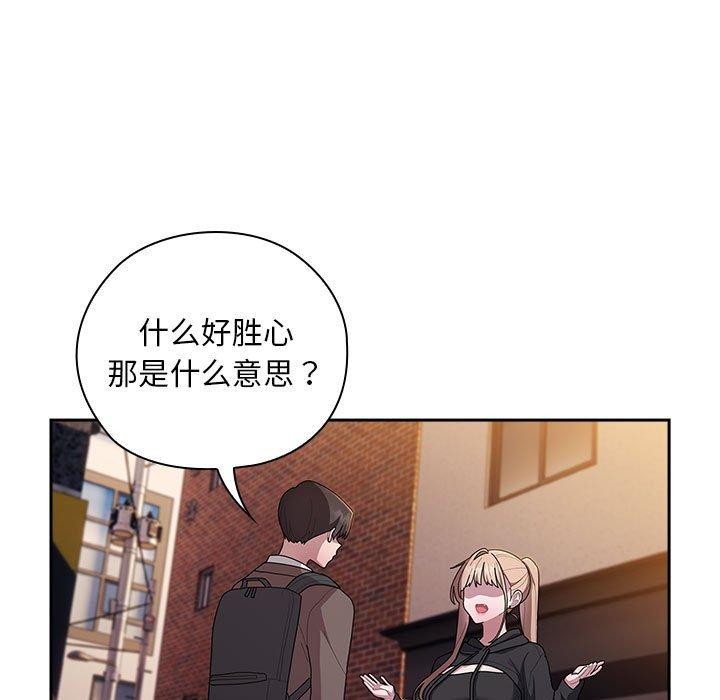 大企业裏的小秘密/在大企业当废柴 第35话 89.jpg