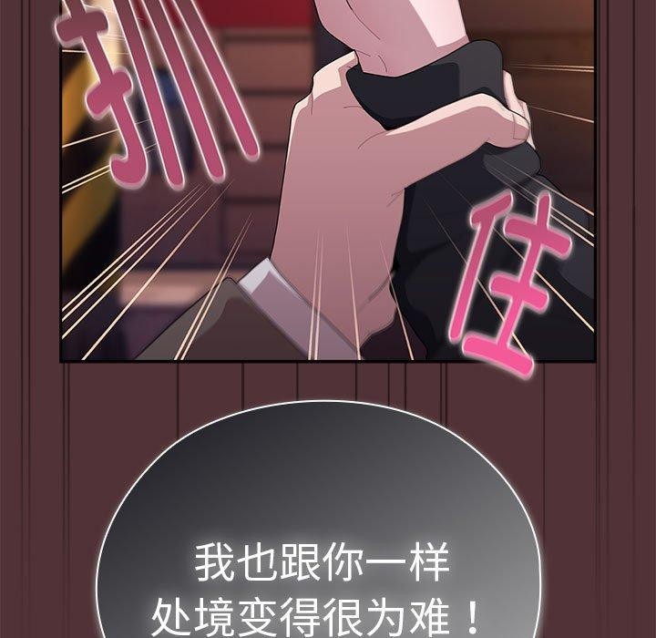 大企业裏的小秘密/在大企业当废柴 第35话 61.jpg