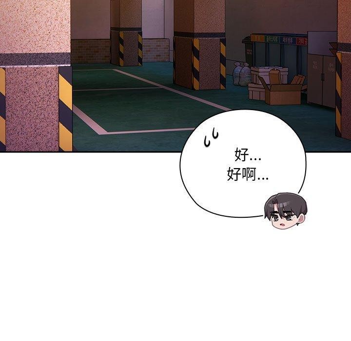 大企业裏的小秘密/在大企业当废柴 第35话 123.jpg
