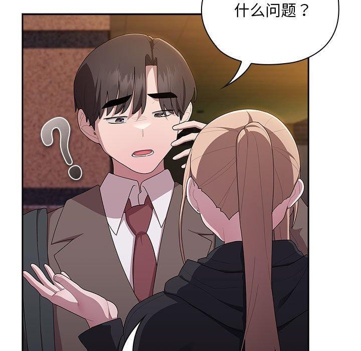 大企业裏的小秘密/在大企业当废柴 第35话 105.jpg