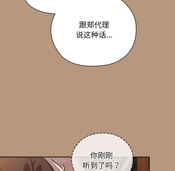 大企业裏的小秘密/在大企业当废柴 第35话 16.jpg