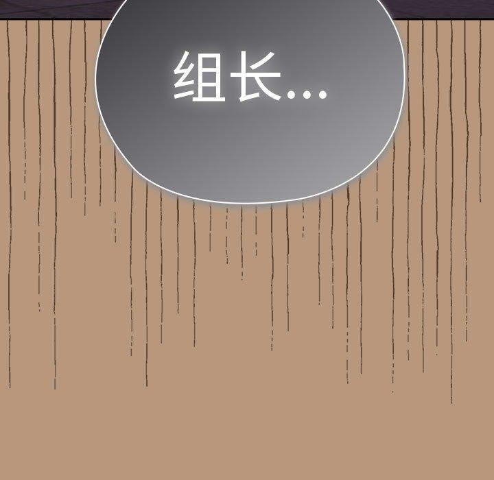 大企业裏的小秘密/在大企业当废柴 第35话 13.jpg