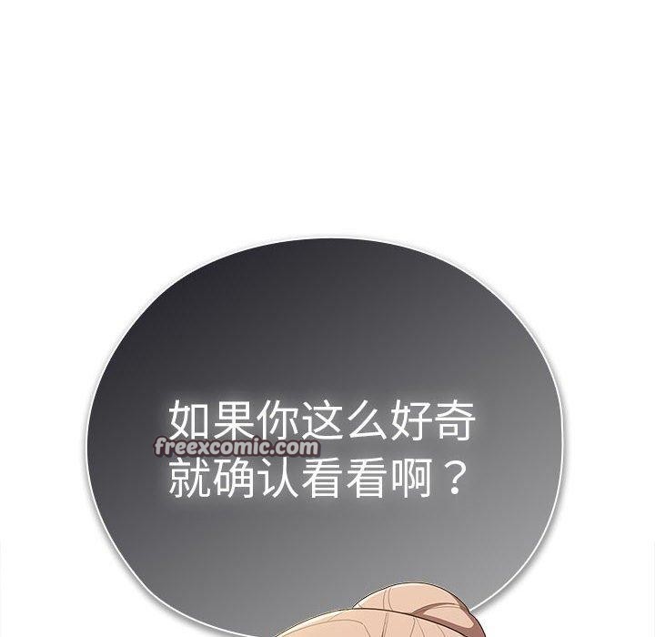 大企业裏的小秘密/在大企业当废柴 第35话 112.jpg