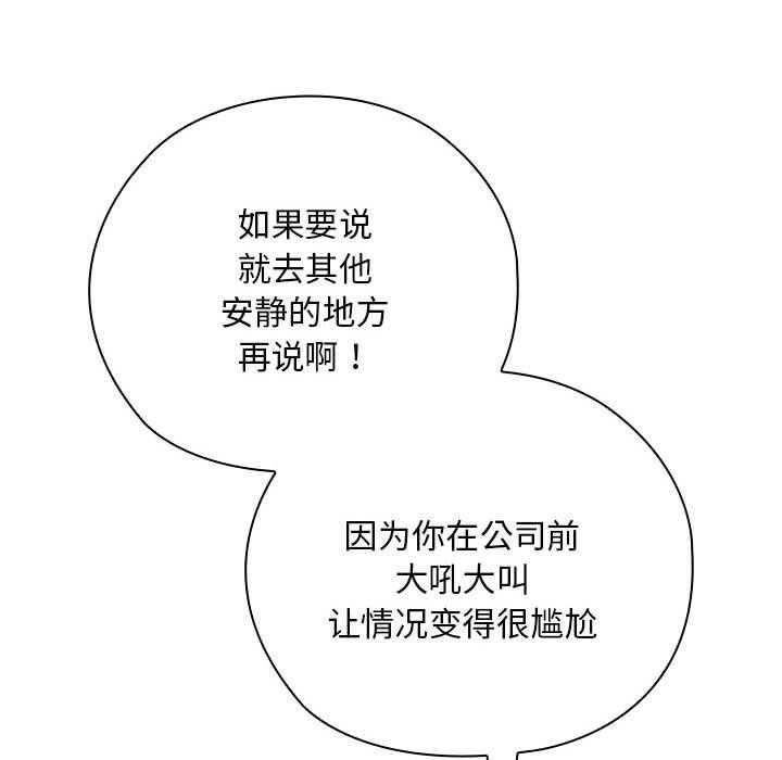 大企业裏的小秘密/在大企业当废柴 第35话 44.jpg