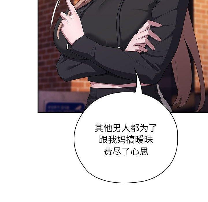 大企业裏的小秘密/在大企业当废柴 第35话 96.jpg