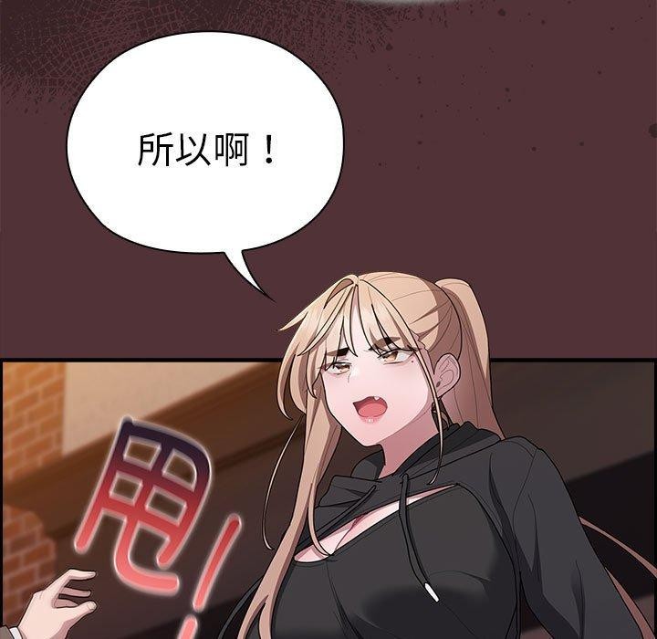 大企业裏的小秘密/在大企业当废柴 第35话 67.jpg