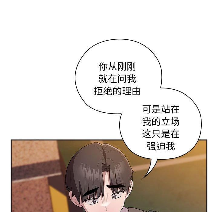 大企业裏的小秘密/在大企业当废柴 第35话 81.jpg