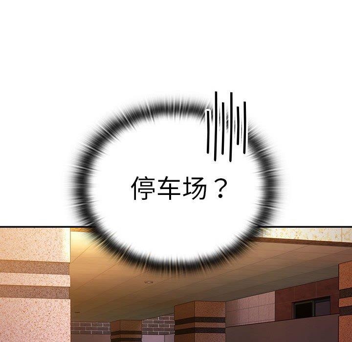 大企业裏的小秘密/在大企业当废柴 第35话 122.jpg