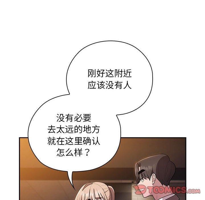 大企业裏的小秘密/在大企业当废柴 第35话 120.jpg