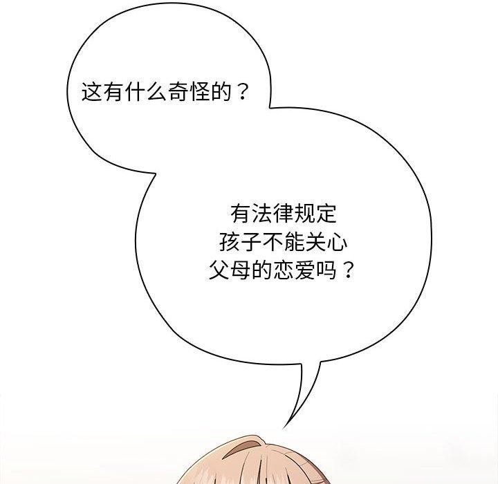 大企业裏的小秘密/在大企业当废柴 第35话 76.jpg