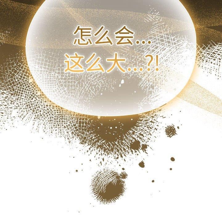 大企业裏的小秘密/在大企业当废柴 第35话 155.jpg
