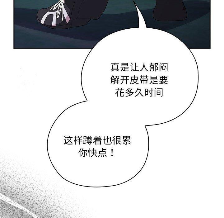 大企业裏的小秘密/在大企业当废柴 第35话 136.jpg