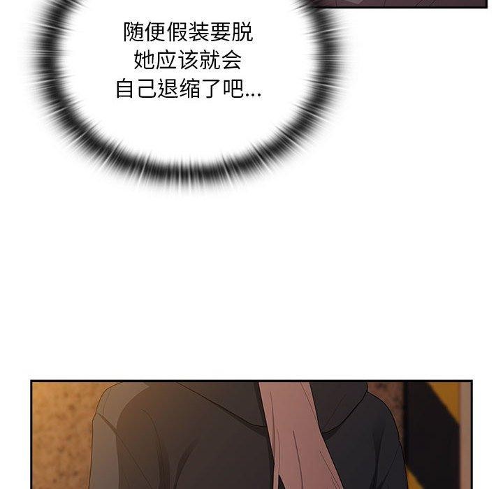 大企业裏的小秘密/在大企业当废柴 第35话 134.jpg