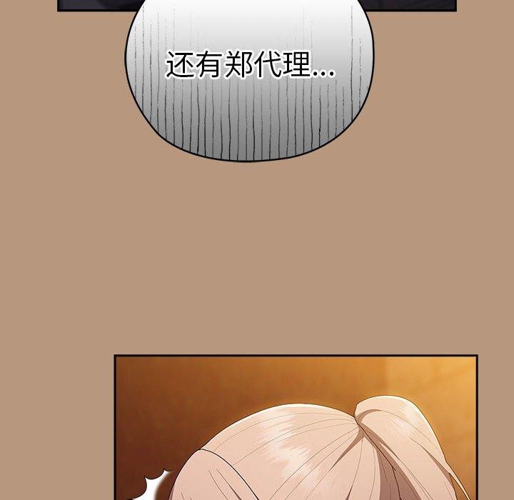 大企业裏的小秘密/在大企业当废柴 第35话 8.jpg