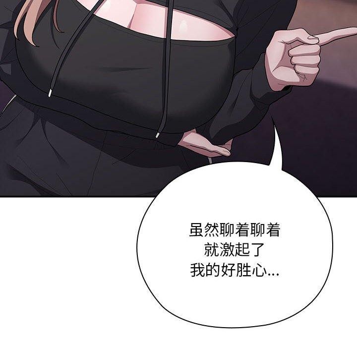 大企业裏的小秘密/在大企业当废柴 第35话 88.jpg
