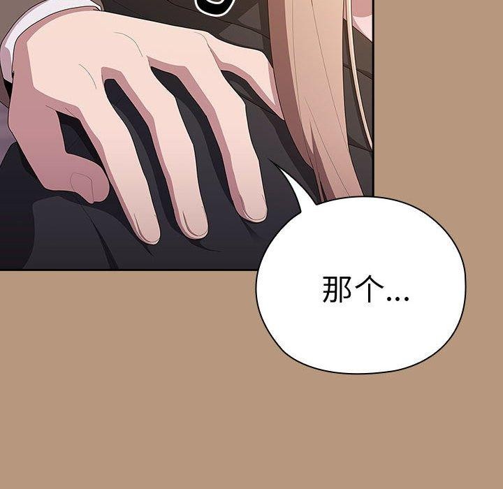 大企业裏的小秘密/在大企业当废柴 第35话 32.jpg