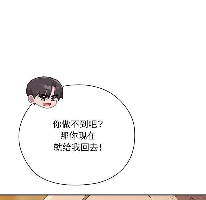 大企业裏的小秘密/在大企业当废柴 第35话 117.jpg