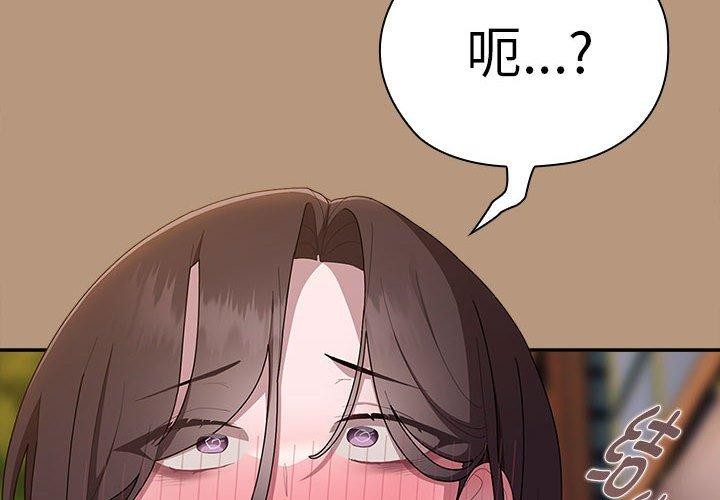大企业裏的小秘密/在大企业当废柴 第35话 4.jpg