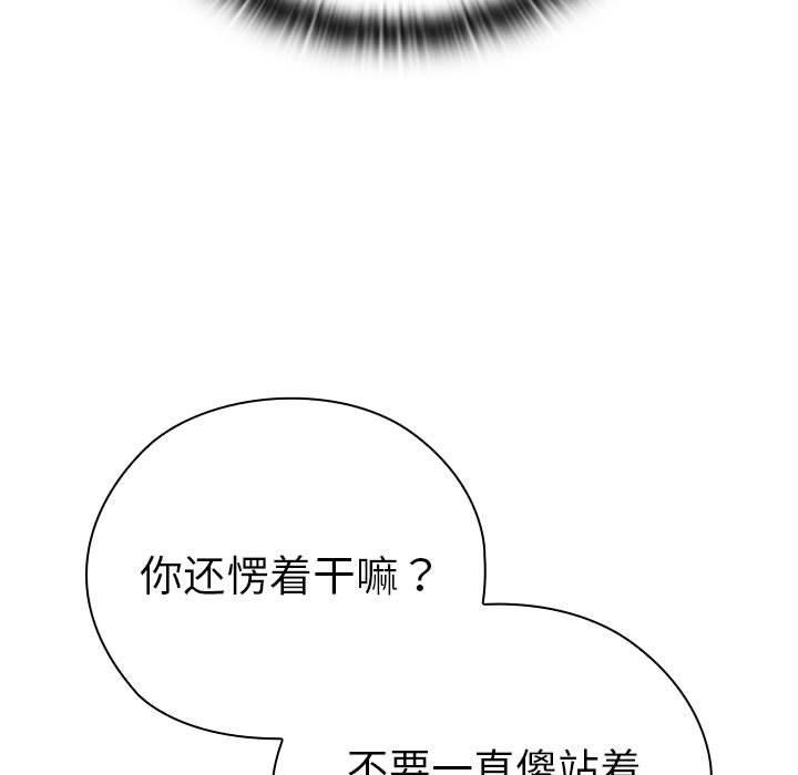 大企业裏的小秘密/在大企业当废柴 第35话 127.jpg