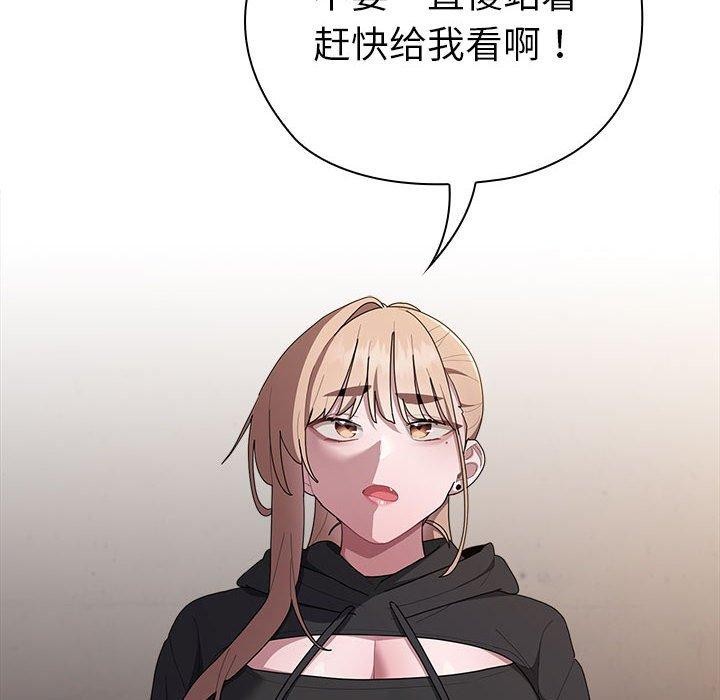 大企业裏的小秘密/在大企业当废柴 第35话 128.jpg