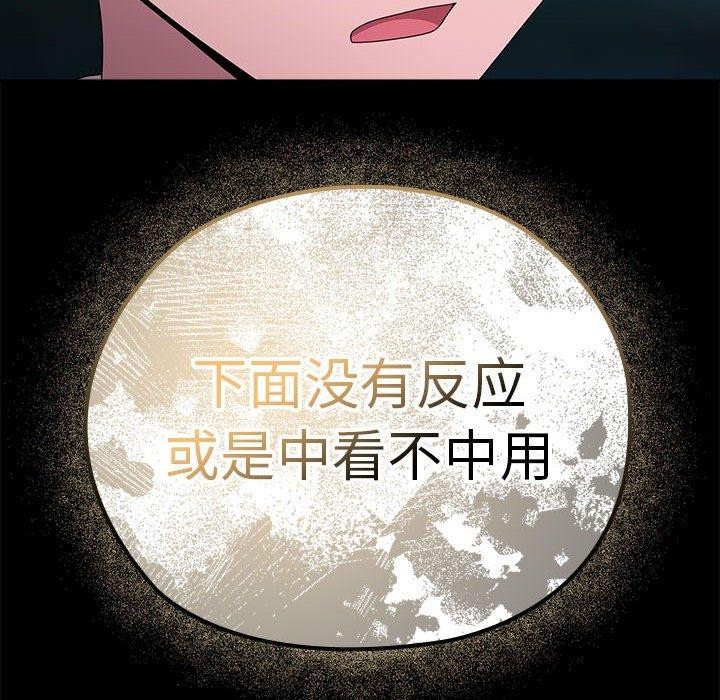 大企业裏的小秘密/在大企业当废柴 第35话 108.jpg