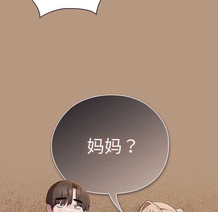大企业裏的小秘密/在大企业当废柴 第35话 10.jpg