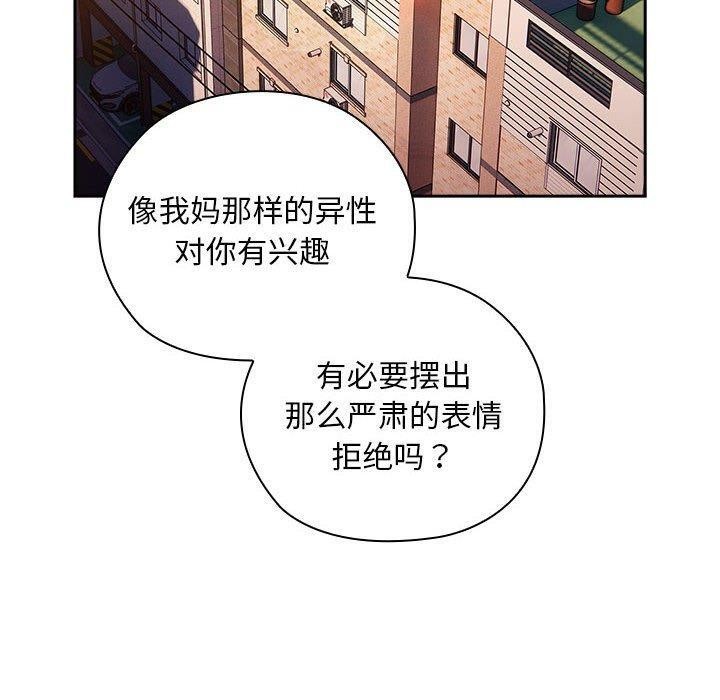 大企业裏的小秘密/在大企业当废柴 第35话 80.jpg