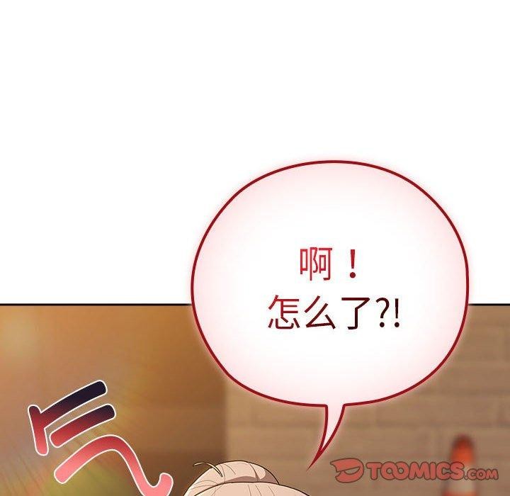 大企业裏的小秘密/在大企业当废柴 第35话 48.jpg