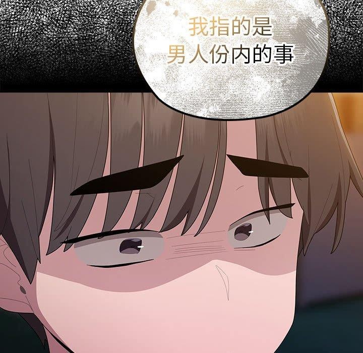 大企业裏的小秘密/在大企业当废柴 第35话 107.jpg