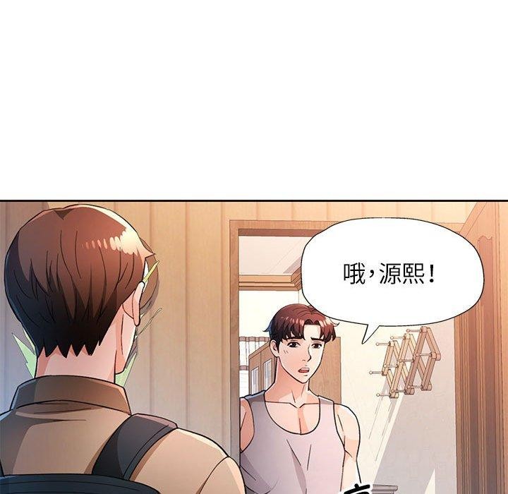脱轨关係 第52话 52.jpg