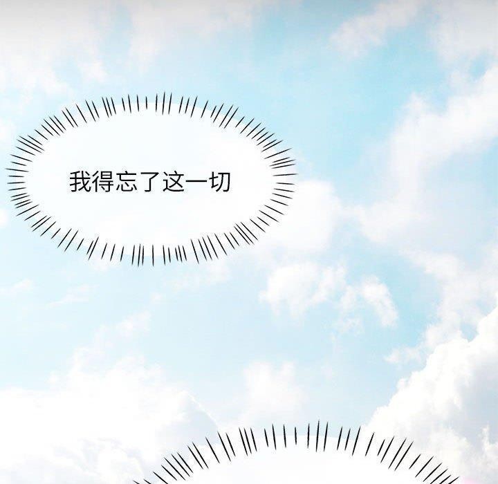 脱轨关係 第52话 30.jpg