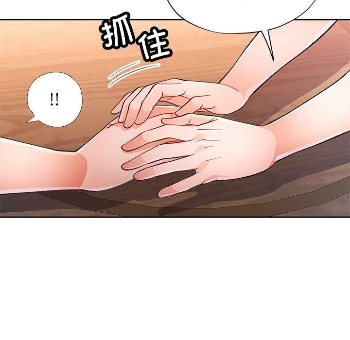 脱轨关係 第52话 83.jpg