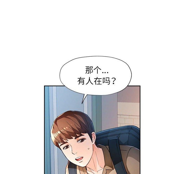 脱轨关係 第52话 35.jpg