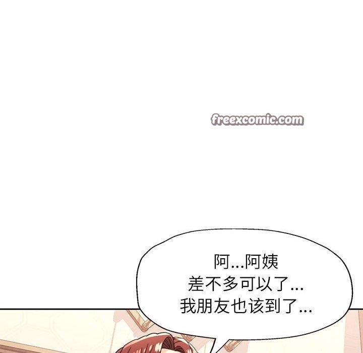 脱轨关係 第52话 42.jpg