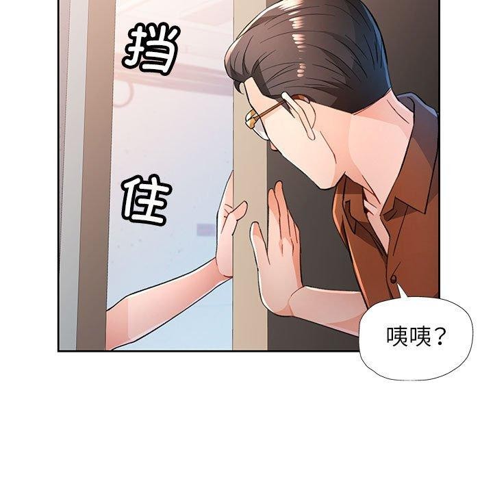 脱轨关係 第52话 106.jpg