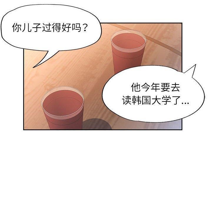 脱轨关係 第52话 80.jpg