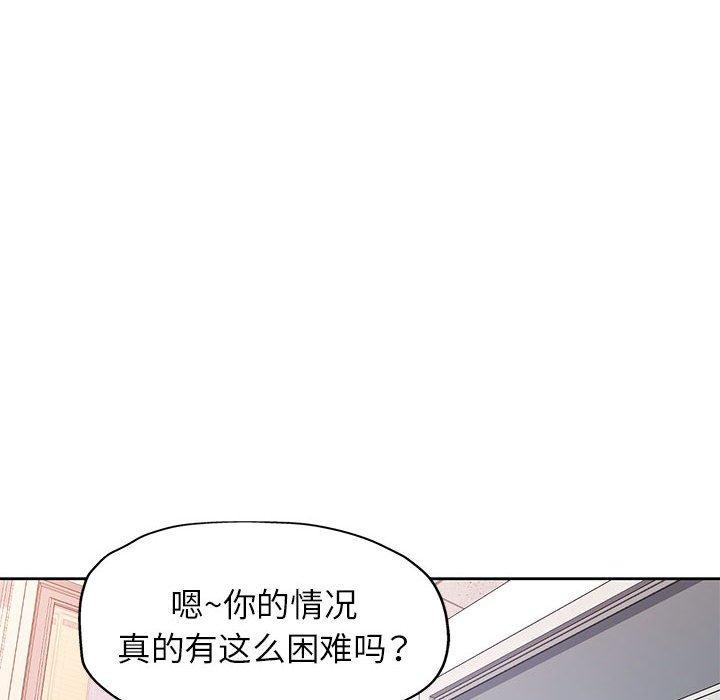 脱轨关係 第52话 109.jpg