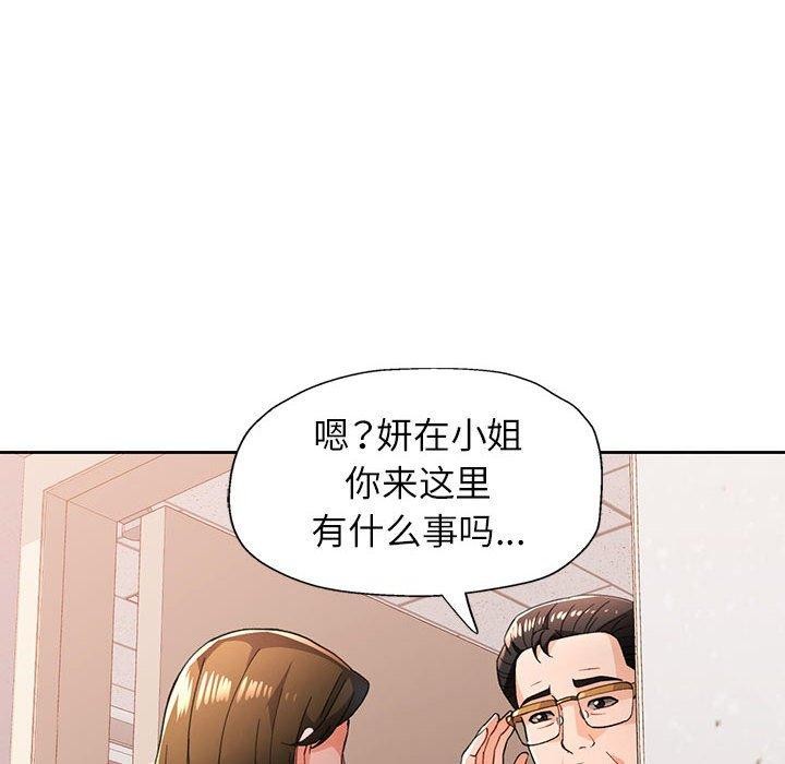 脱轨关係 第52话 107.jpg