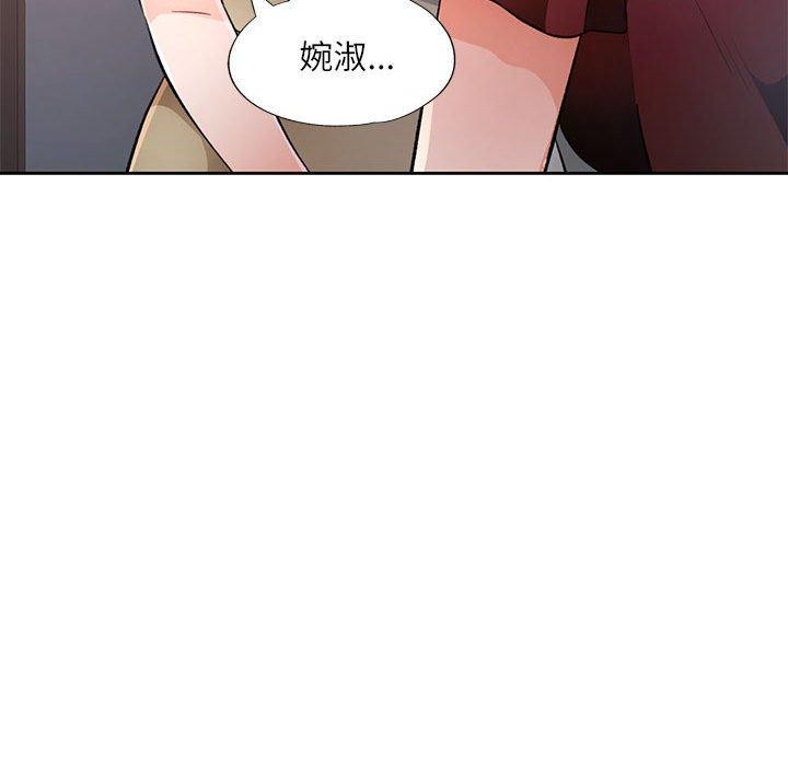 脱轨关係 第52话 79.jpg