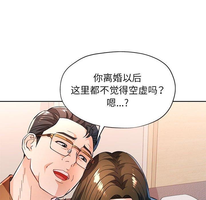 脱轨关係 第52话 125.jpg