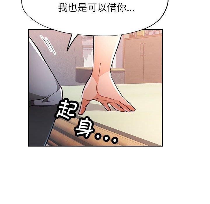 脱轨关係 第52话 113.jpg