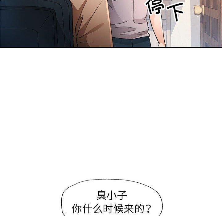 脱轨关係 第52话 53.jpg