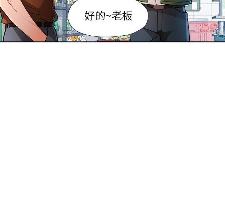 脱轨关係 第52话 95.jpg