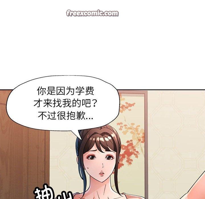 脱轨关係 第52话 84.jpg
