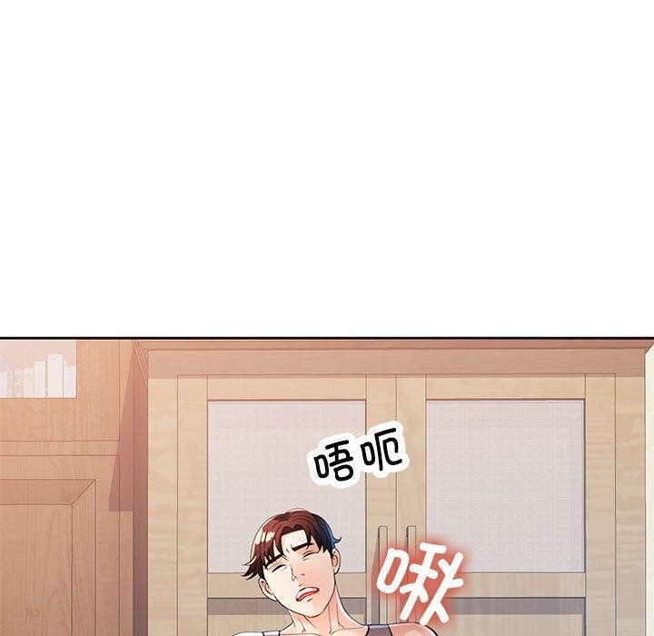 脱轨关係 第52话 40.jpg
