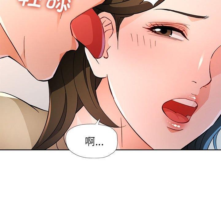 脱轨关係 第52话 124.jpg