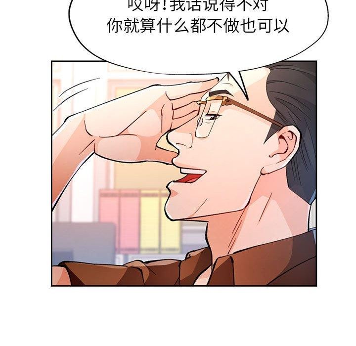 脱轨关係 第52话 116.jpg