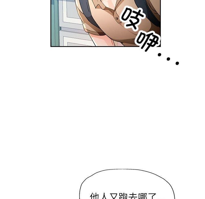 脱轨关係 第52话 36.jpg