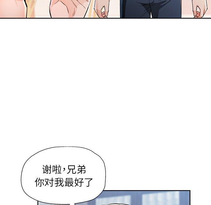 脱轨关係 第52话 66.jpg